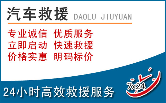 兴平汽车救援 兴平汽车救援