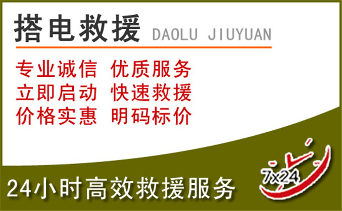 兴平汽车道路救援