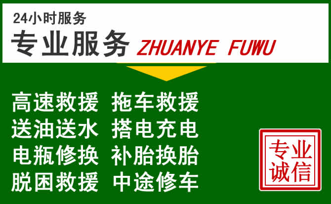 兴平附近汽车道路救援